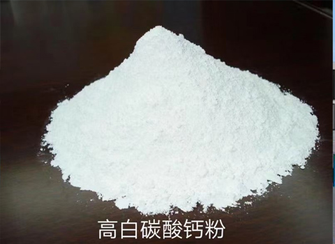 納米碳酸鈣的應(yīng)用范圍有哪些？